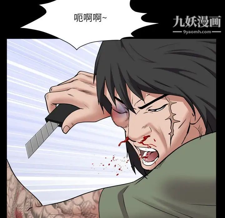 《一次成瘾》漫画 第44話