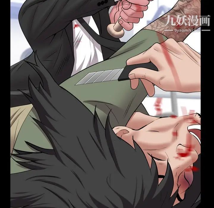 《一次成瘾》漫画 第44話