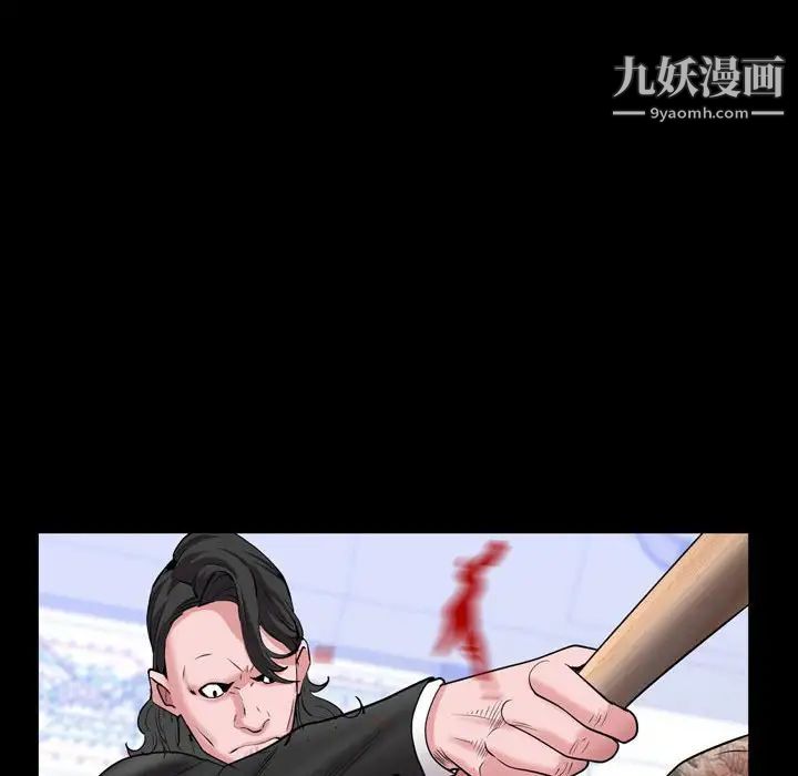 《一次成瘾》漫画 第44話