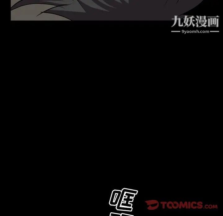 《一次成瘾》漫画 第44話