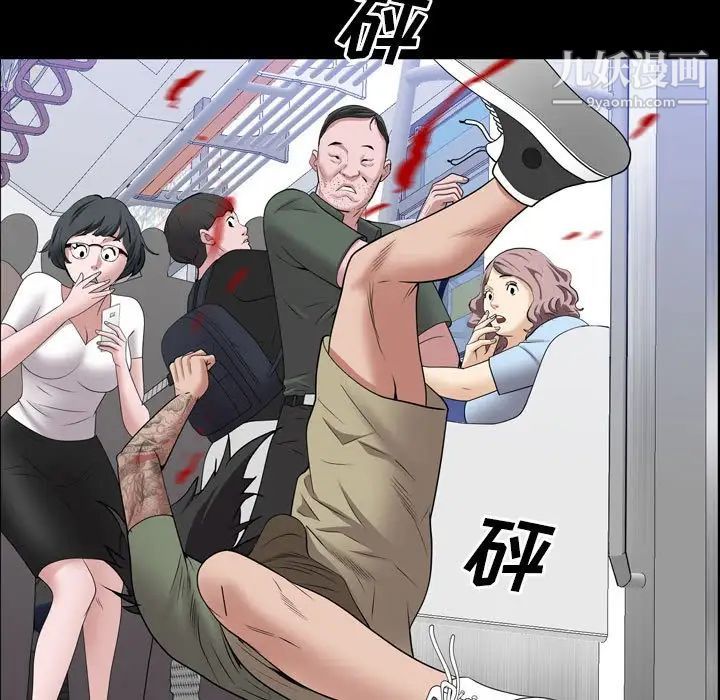 《一次成瘾》漫画 第44話