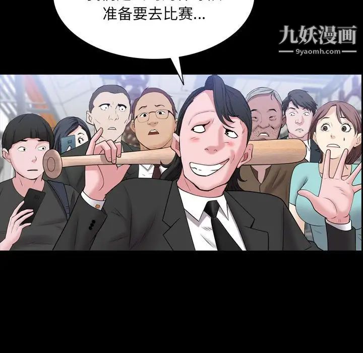 《一次成瘾》漫画 第44話