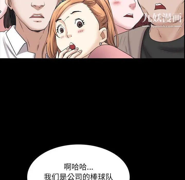 《一次成瘾》漫画 第44話