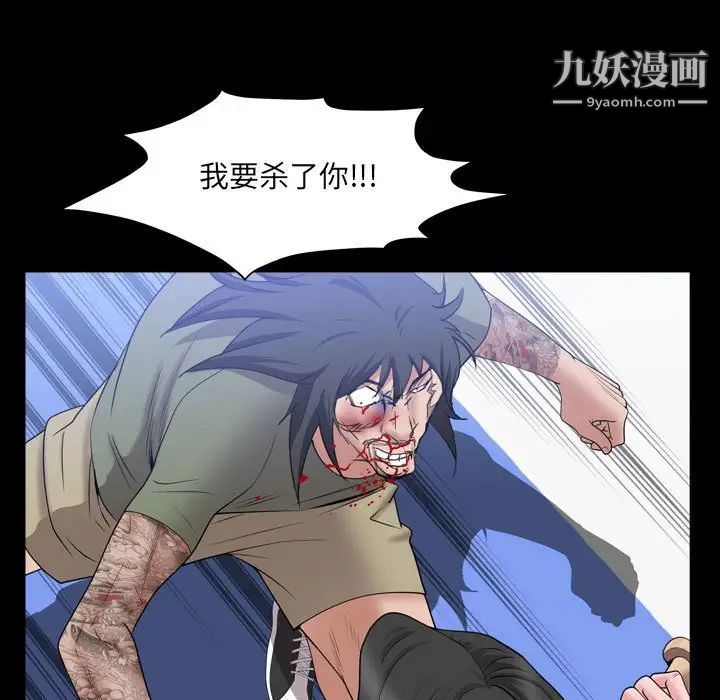 《一次成瘾》漫画 第44話