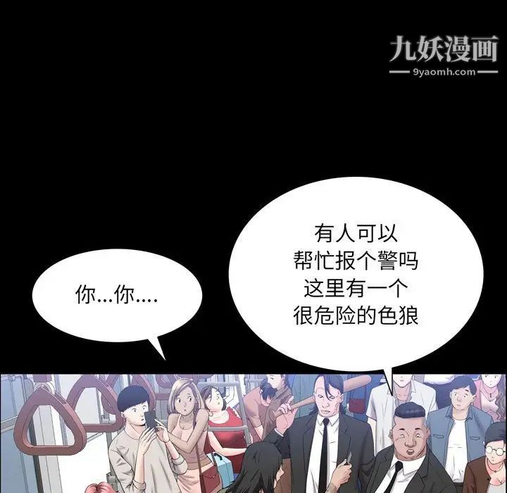 《一次成瘾》漫画 第44話