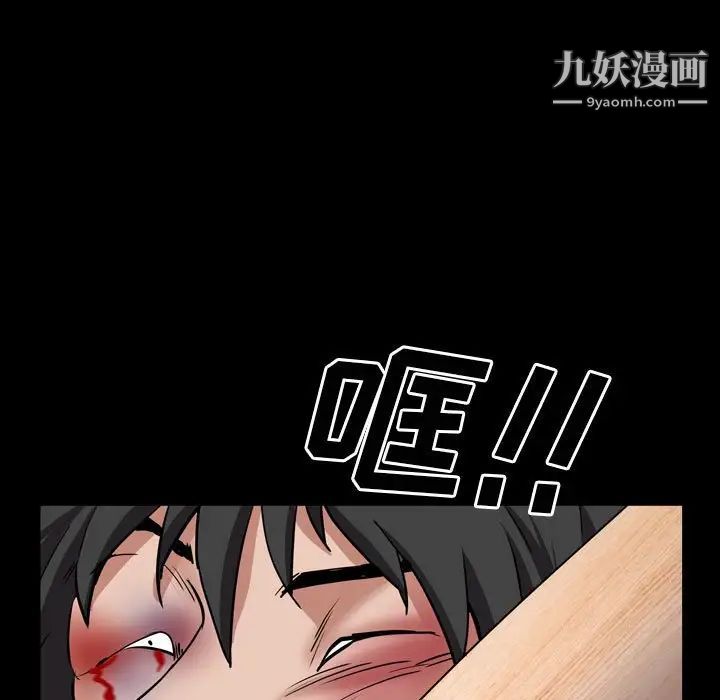 《一次成瘾》漫画 第44話