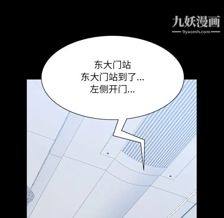 《一次成瘾》漫画 第44話