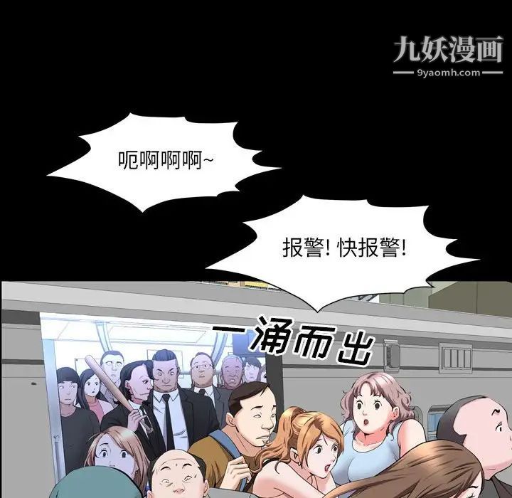 《一次成瘾》漫画 第44話