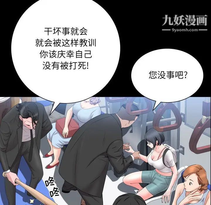 《一次成瘾》漫画 第44話