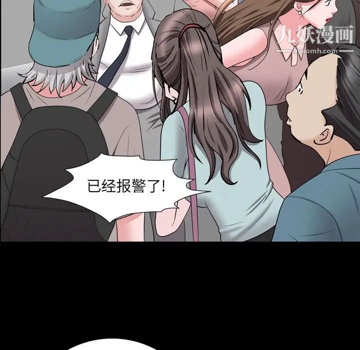 《一次成瘾》漫画 第44話
