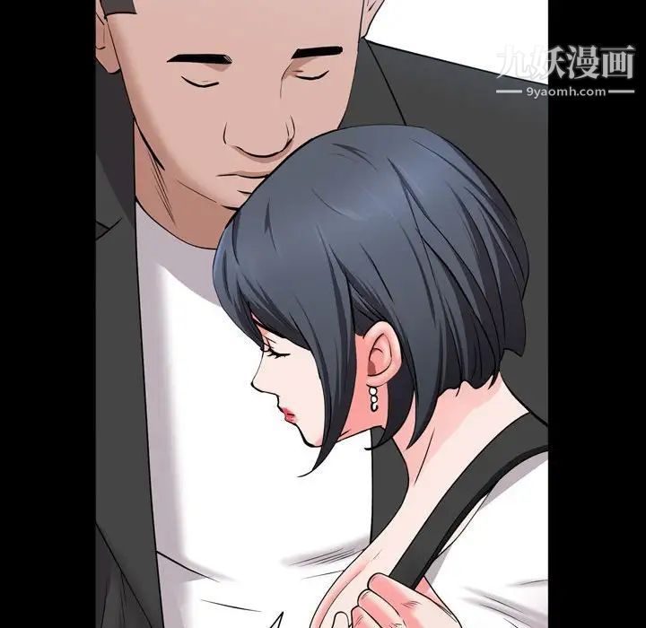 《一次成瘾》漫画 第44話