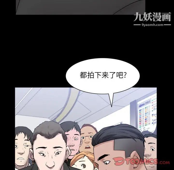 《一次成瘾》漫画 第44話