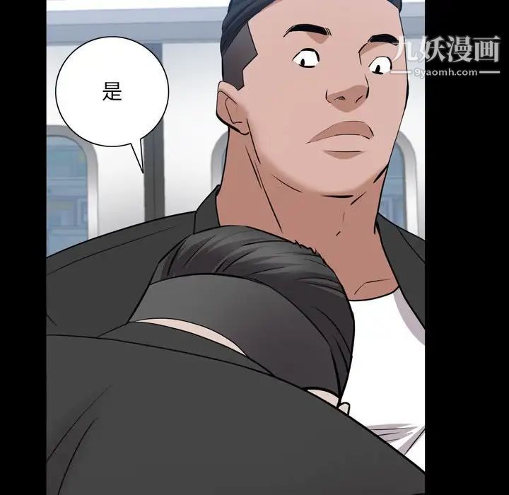 《一次成瘾》漫画 第44話