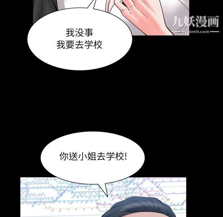 《一次成瘾》漫画 第44話