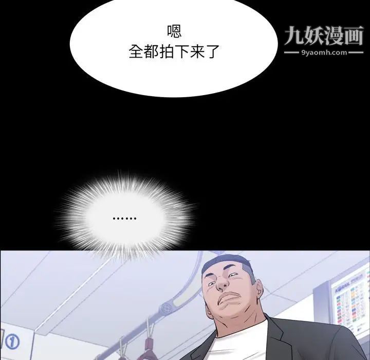 《一次成瘾》漫画 第44話