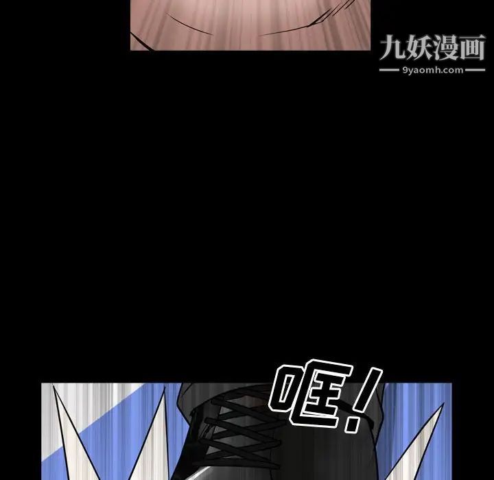 《一次成瘾》漫画 第44話