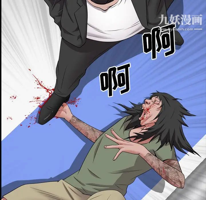 《一次成瘾》漫画 第44話