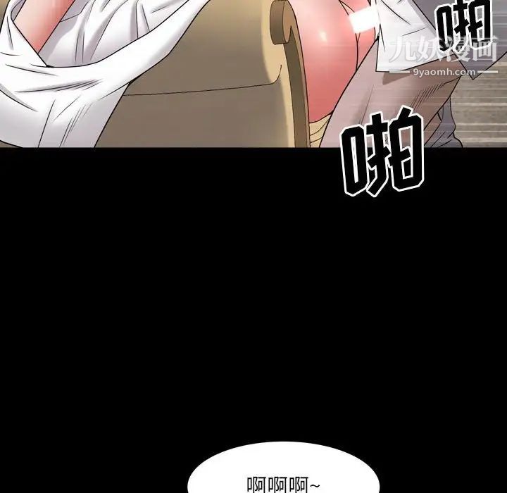 《一次成瘾》漫画 第44話