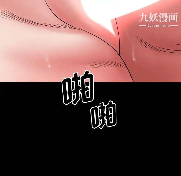 《一次成瘾》漫画 第44話