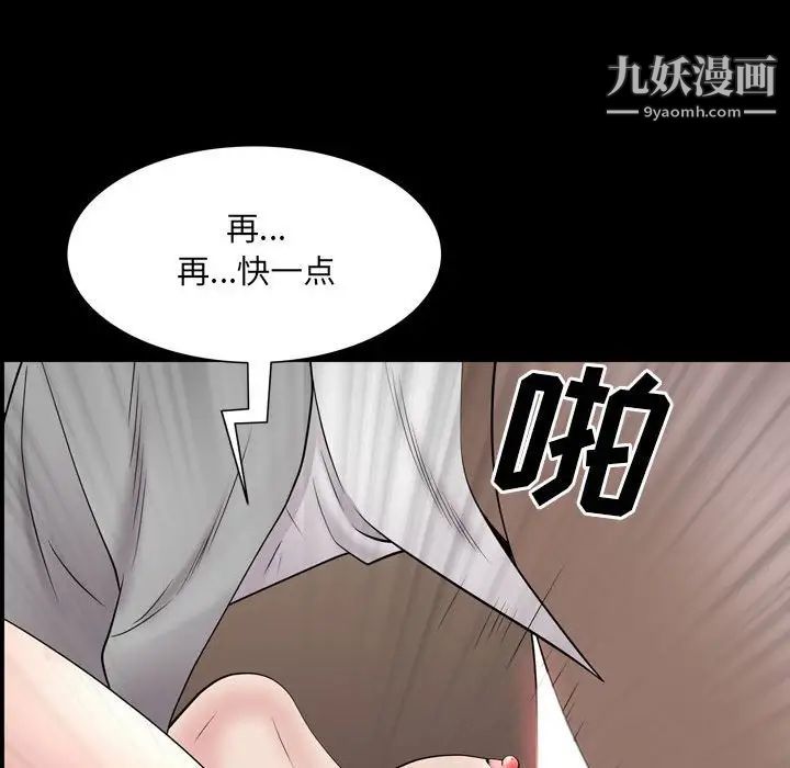 《一次成瘾》漫画 第44話