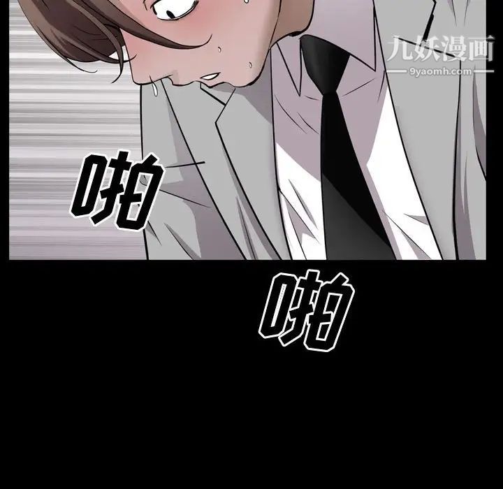 《一次成瘾》漫画 第44話