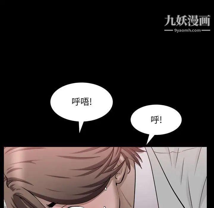 《一次成瘾》漫画 第44話