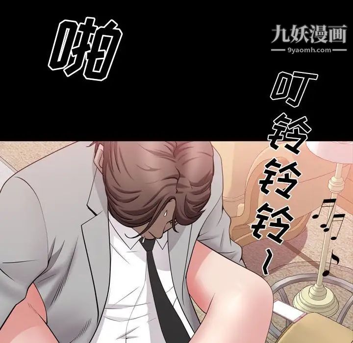 《一次成瘾》漫画 第44話