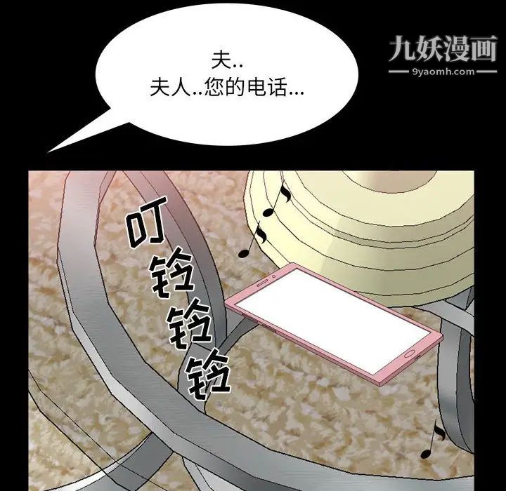 《一次成瘾》漫画 第44話