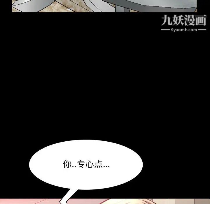 《一次成瘾》漫画 第44話
