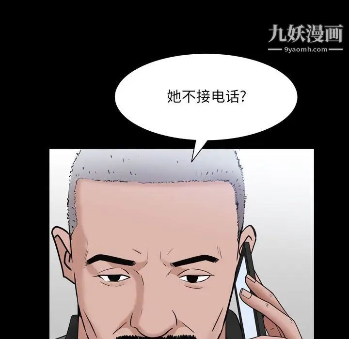 《一次成瘾》漫画 第44話