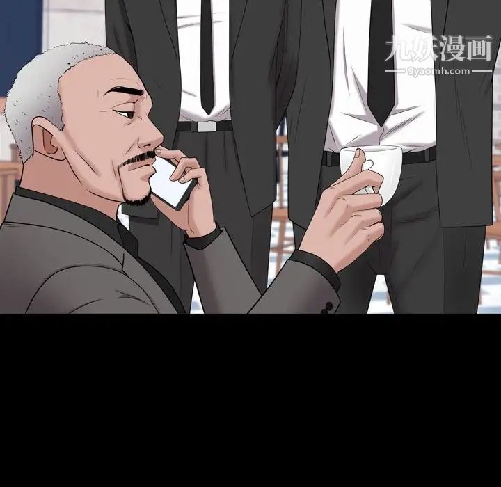 《一次成瘾》漫画 第44話