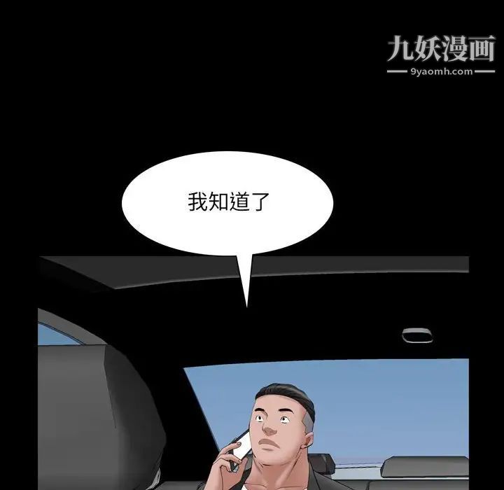 《一次成瘾》漫画 第44話