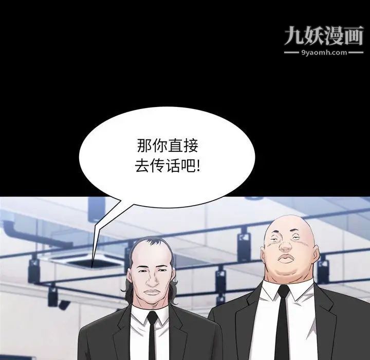《一次成瘾》漫画 第44話