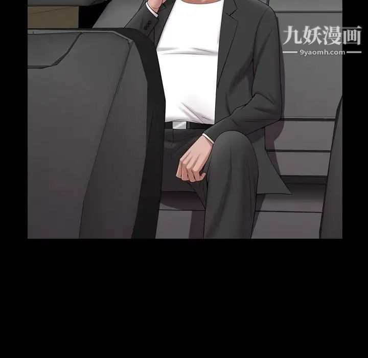 《一次成瘾》漫画 第44話