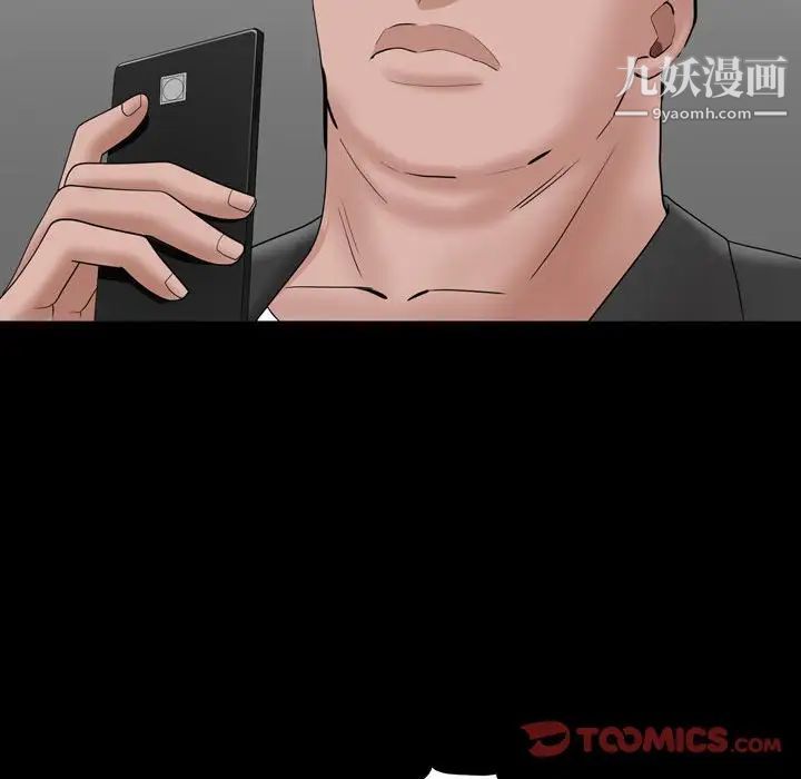 《一次成瘾》漫画 第44話