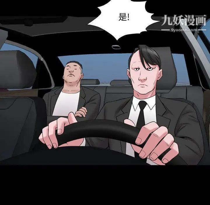 《一次成瘾》漫画 第44話