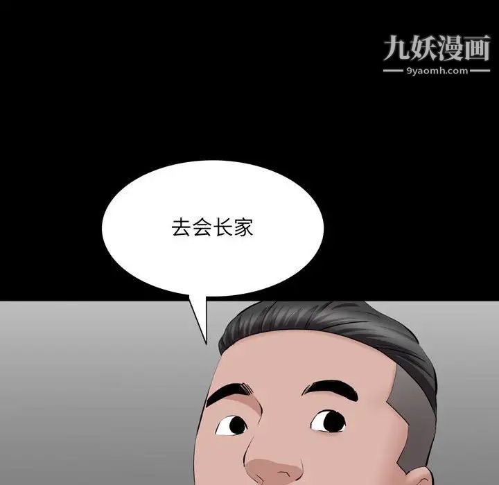 《一次成瘾》漫画 第44話