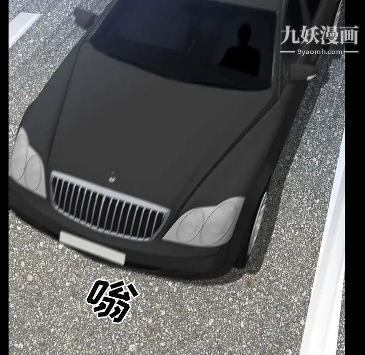 《一次成瘾》漫画 第44話