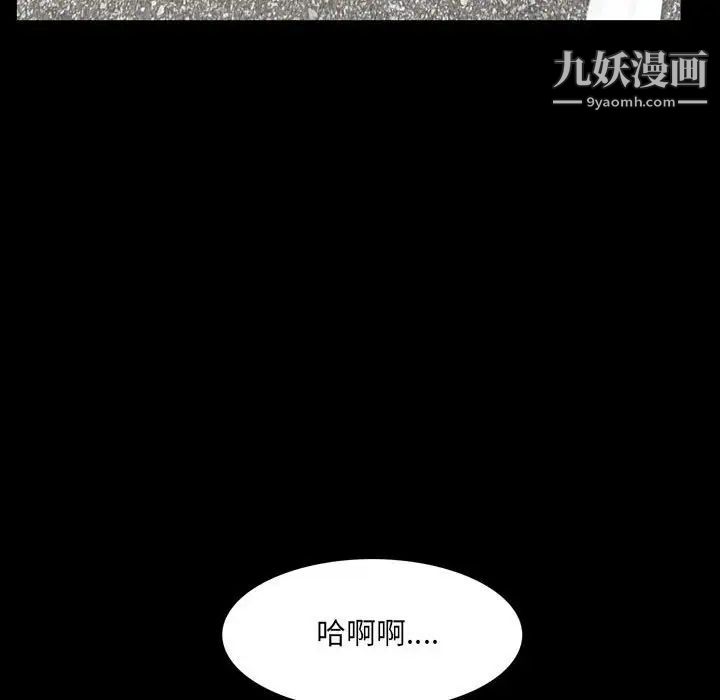 《一次成瘾》漫画 第44話