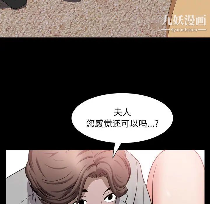 《一次成瘾》漫画 第44話