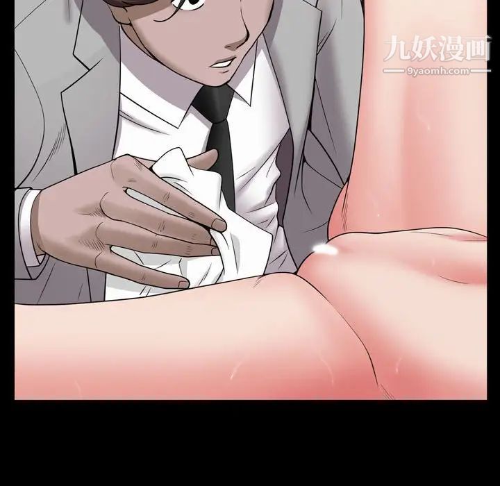 《一次成瘾》漫画 第44話