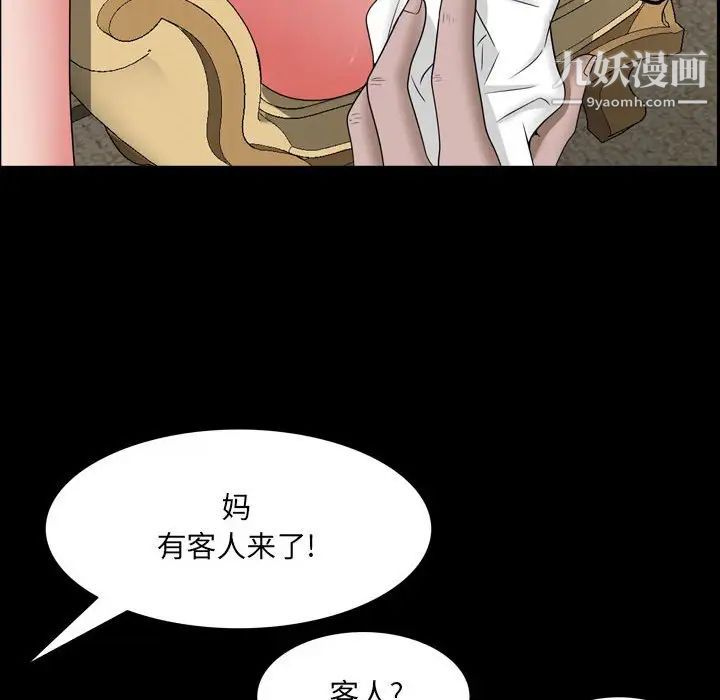 《一次成瘾》漫画 第44話