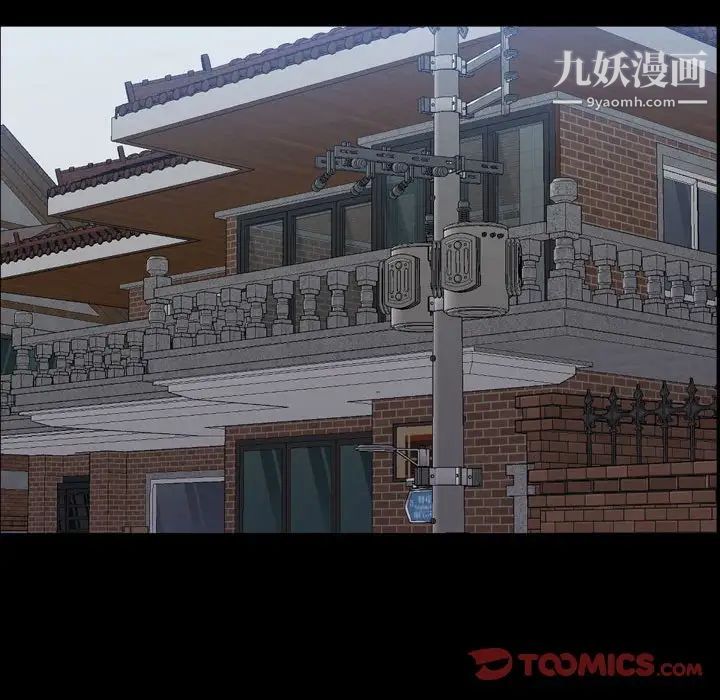 《一次成瘾》漫画 第44話