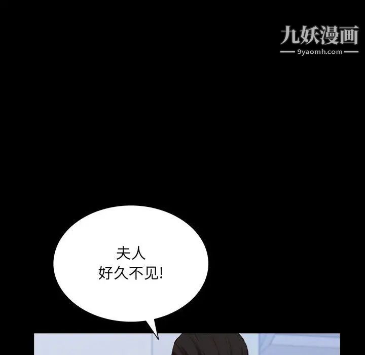 《一次成瘾》漫画 第44話