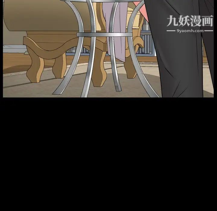 《一次成瘾》漫画 第44話