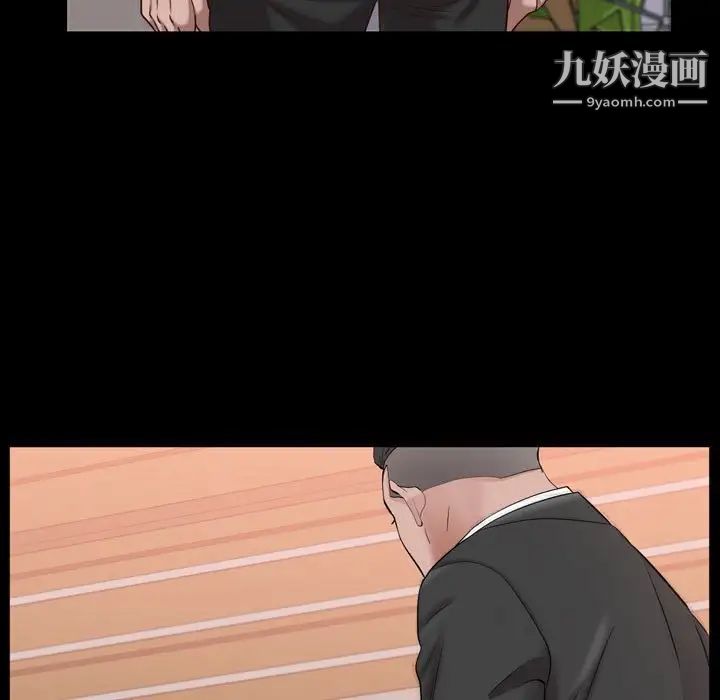 《一次成瘾》漫画 第44話