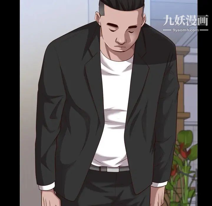 《一次成瘾》漫画 第44話