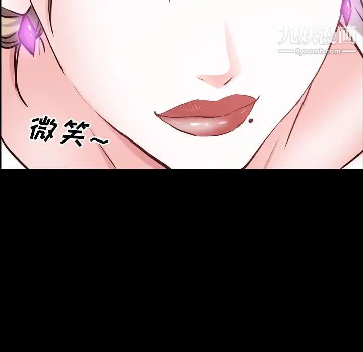 《一次成瘾》漫画 第44話