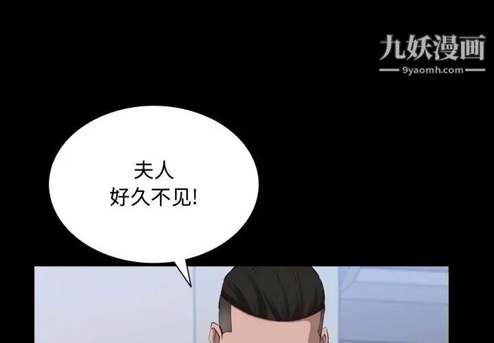 《一次成瘾》漫画 第45話