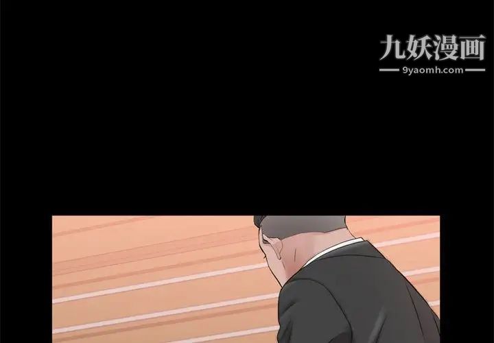 《一次成瘾》漫画 第45話